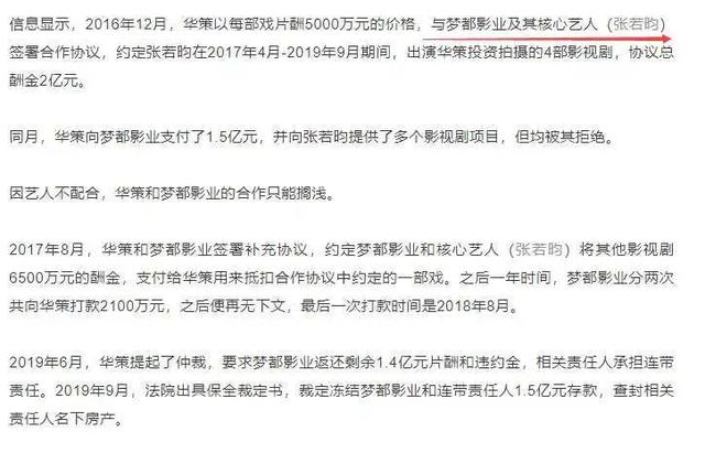 范冰冰回来了？鹿晗行程？张若昀的瓜？王源状