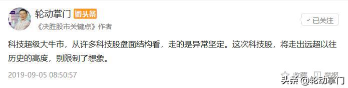 科技兴国，股市轮动