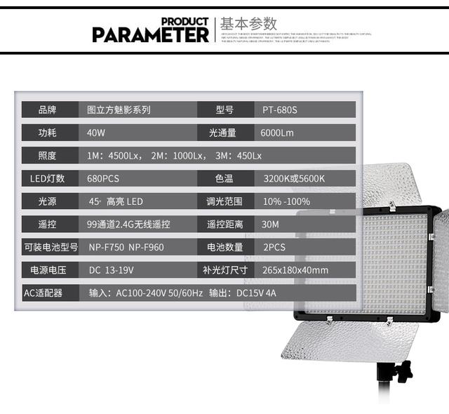 图立方led摄影灯pt-680s常亮灯儿童摄像补光灯短视频微电影演播室