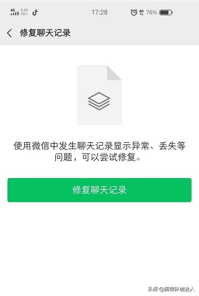 微信里的聊天记录没了怎么办？别急，看这里