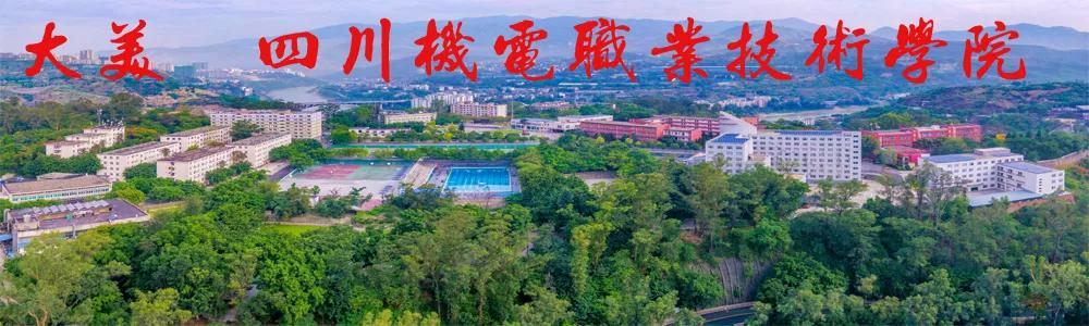 四川这11所大学被称为专科211，很适合本科线左右的考生填报