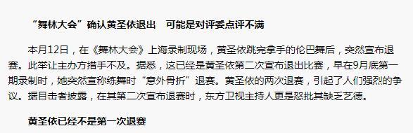 播一期节目就搞一次事情的黄圣依，亲手揭穿了“童年女神”的老底