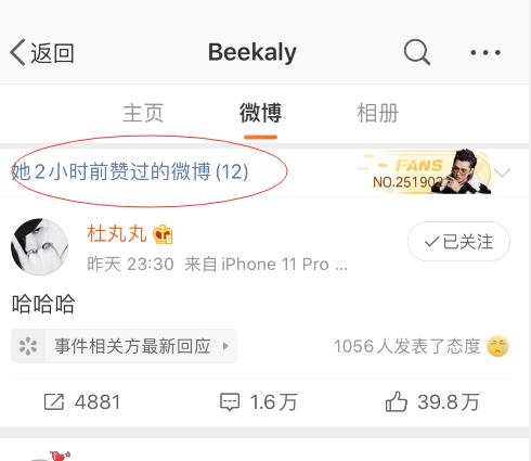 曝梁继远致前女友患抑郁症，叫林小宅小宝贝，