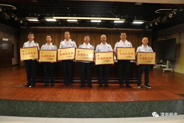 渭南市税务局举行纪念建党99周年暨“七一”表彰大会（图）