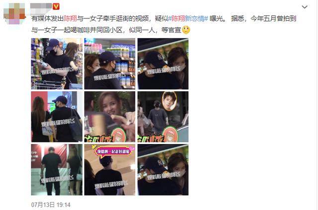 又一男星被曝光恋情？之前还是被女友捉奸在床