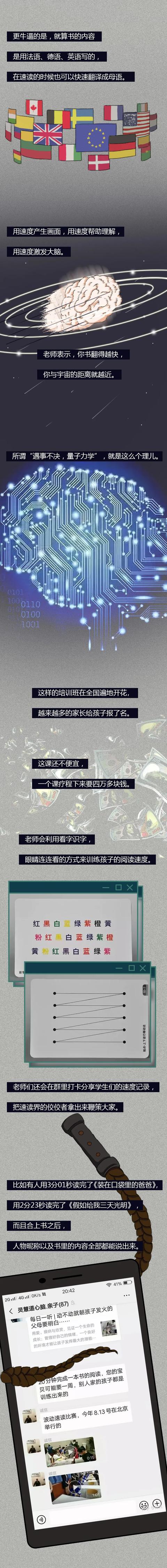 中国智商税简史