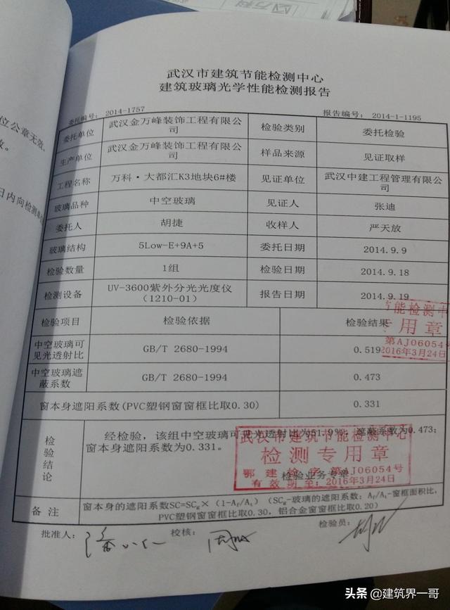 门窗工程的施工工艺及质量控制标准