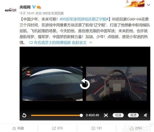 顶级军迷！00后玩家3个月用游戏还原辽宁舰，官方点赞：未来可期