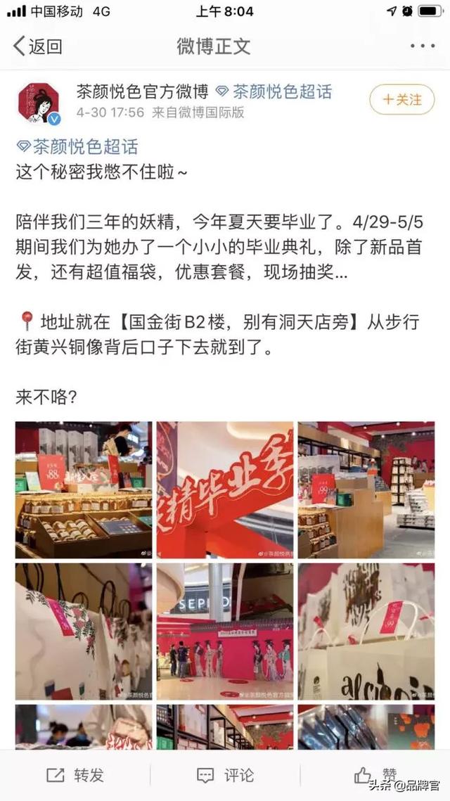 茶颜悦色终于“出湘”了，解锁品牌背后爆红的