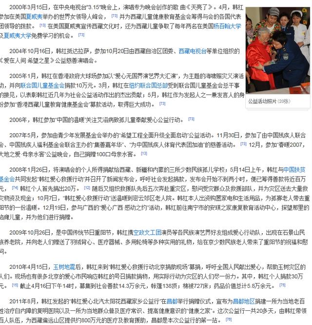 为慈善倾家荡产收养孤儿终身未嫁的韩红，到底是真心慈善还是作秀