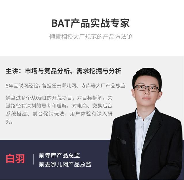 面试了200个产品岗位以后，我总结了这些经验