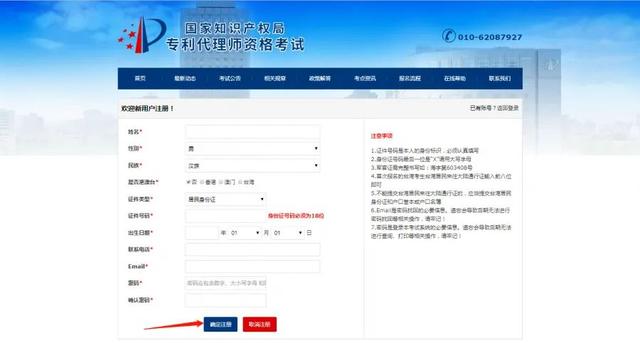 专利代理师报名已开始！这些细节可别忽视