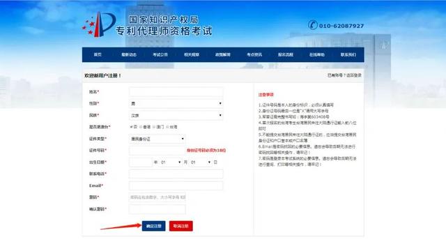 专利代理师报名已开始！这些细节可别忽视