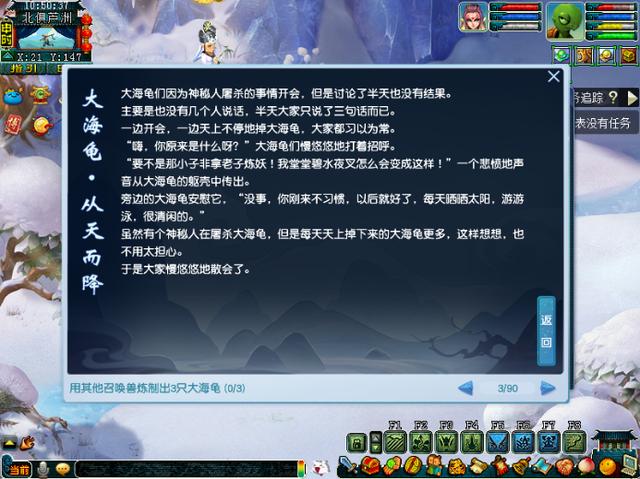 梦幻西游：全服惊现大海龟围城，到底是谁在作妖？