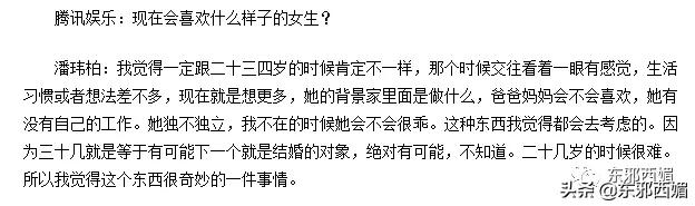 网红共享经济学？中年玩咖男星要找个好归宿，也是不容易啊