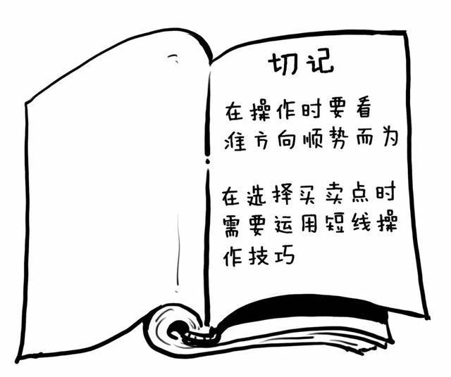 一代“股神”的陨落：像“麻雀”一样炒股,坐着