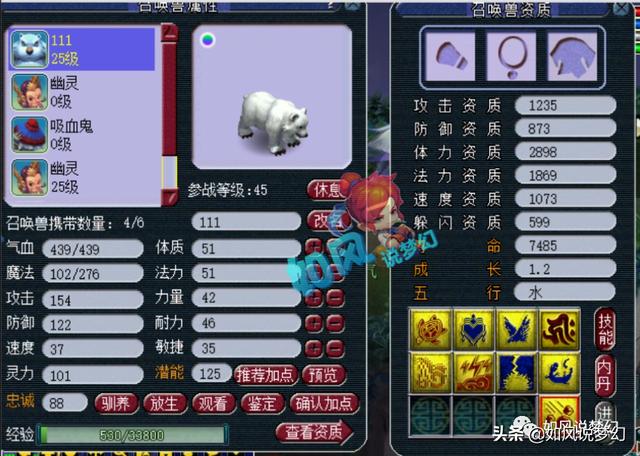 梦幻西游：老王喝2瓶可乐欢迎陈无敌，《新资料片》召唤兽穿衣服