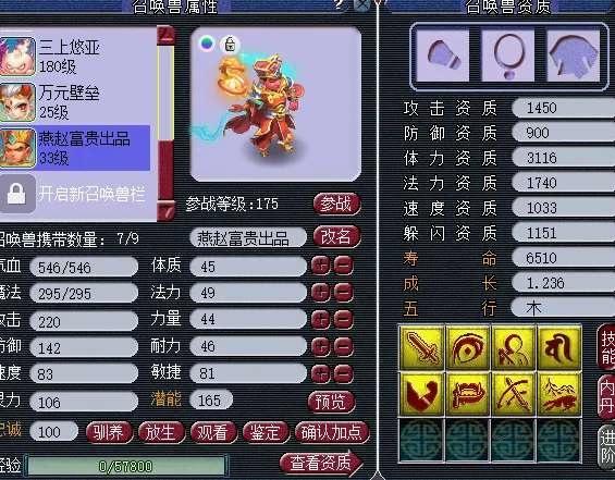 梦幻西游：封印命中率+1.99%！这把刀让地府的小死亡如影随形