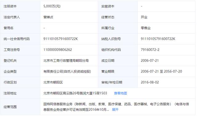 入狱12年后，黄光裕背后“最硬后台”曝光