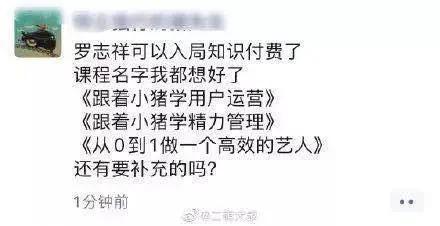 互联网人声明：本人的黑眼圈并非罗志祥同款