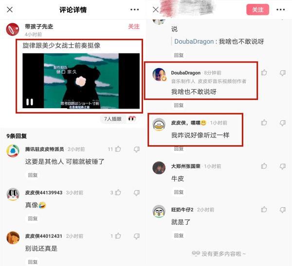 致敬经典？周杰伦新歌被质疑抄袭，乐评人：我