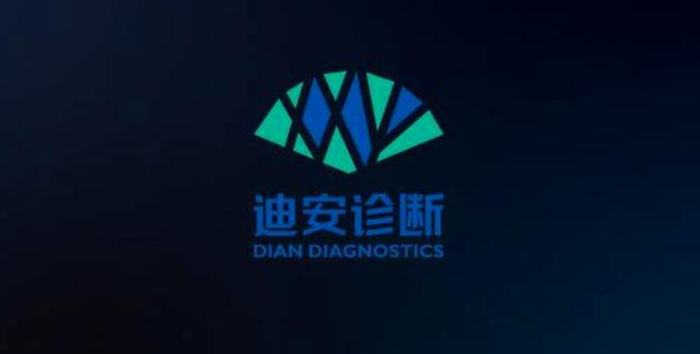 体外诊断龙头迪安诊断：悔恨莫及的17天