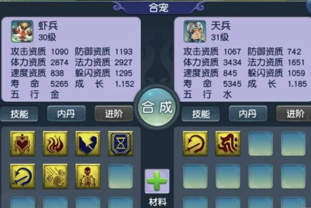 梦幻西游：一只天兵的神奇之旅，结果很舒服