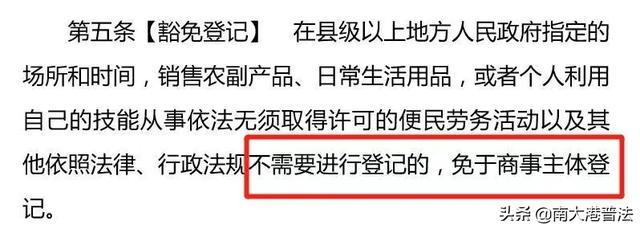 营业执照申请或将大改：无证无照经营或被允许