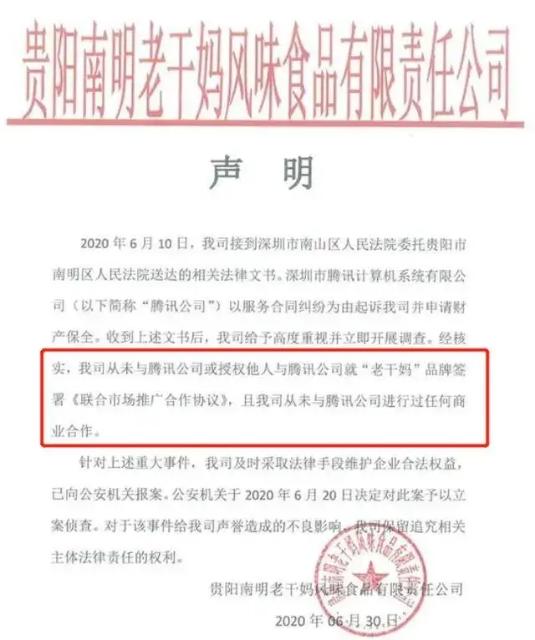 杨超越在线索要“文案费”，企鹅凭借“吃辣酱”成功出圈