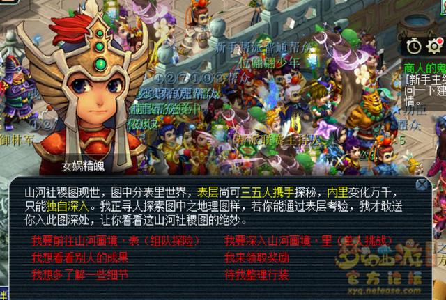 梦幻西游：新资料片山河画境，各种大五宝拿到你手软