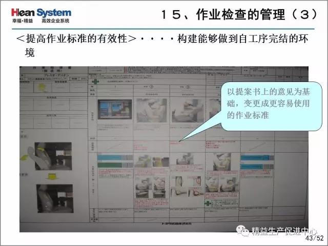 「精益学堂」每位员工都是品质的守护者-自工序完结