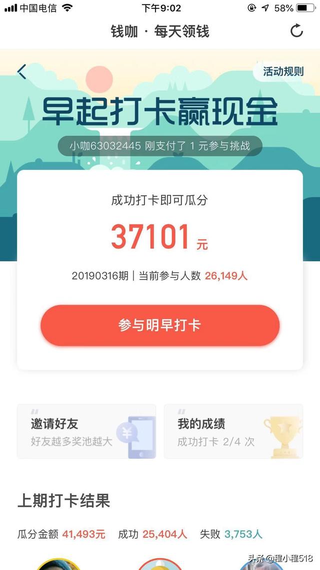 一天能赚20-30元得网赚APP！你知道么？