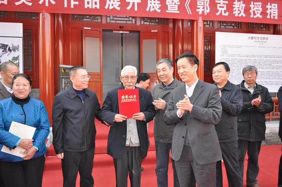 苏维军II依仁游艺 情系故里——贺恩师郭克教授九十大寿