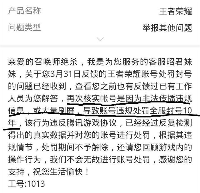 新賽季玩家被封號(hào)十年，原因是因?yàn)樗?！你有這樣的行為嗎