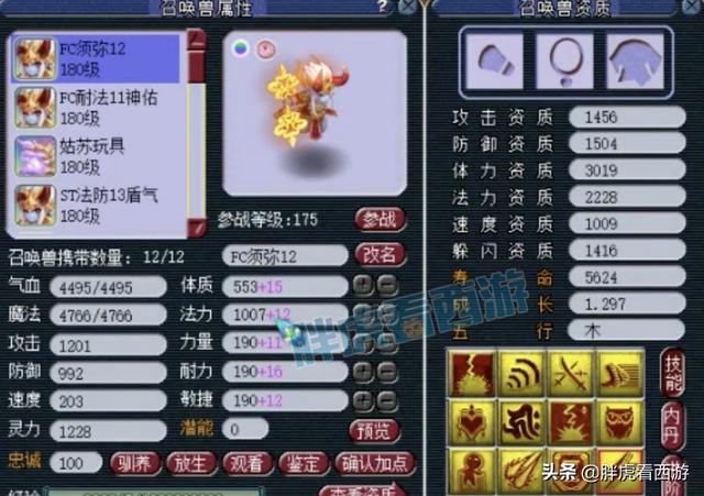 梦幻西游：文哥2只须弥改书成功，烟花“要我七进七出？”