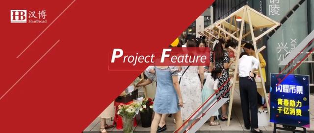 商场“接招”地摊经济，不但hold住而且还火了？