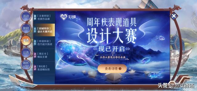 王者荣耀：五周年四件套设计大赛开启，5款高票数返场皮肤一览