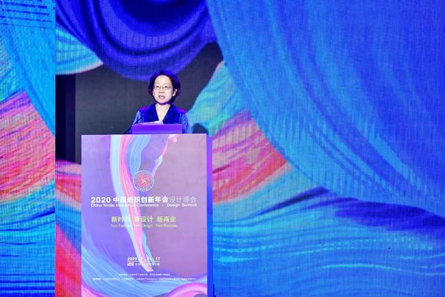 解构新时尚、新设计、新商业 | “2020中国纺织创新年会·设计峰会”主题大会篇