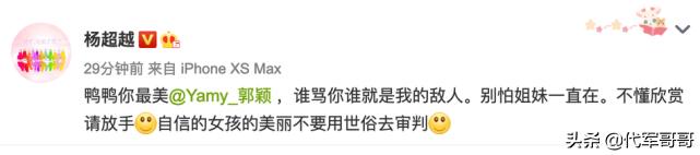 他是玲花的老公，还是Yamy的老板，如今为何却引发“众怒”？