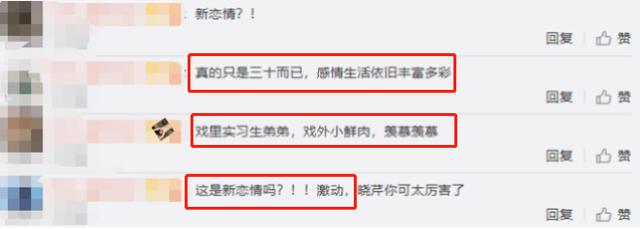 毛晓彤新恋情疑曝光？被拍和小鲜肉一起同回住所，戏里戏外姐弟恋