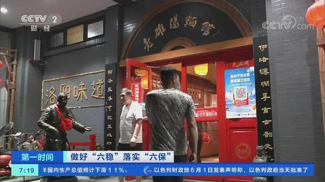 「央视关注河南洛阳」餐馆地摊生意火 久违的烟火气回来了