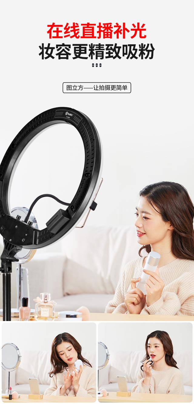 圖立方直播燈補(bǔ)光燈大光圈拍照紋繡打光燈高清美顏不刺眼視頻自拍