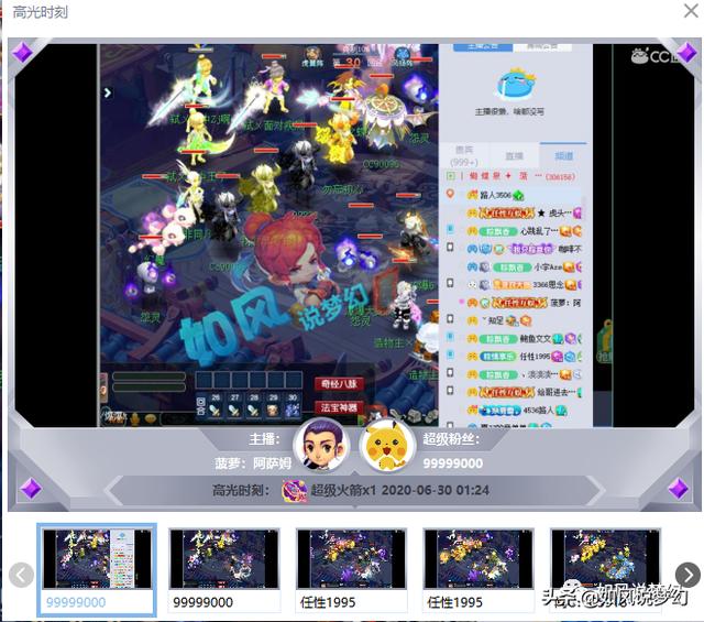 梦幻西游：渡总50万买160怒云腰带，109萌大奶无级别项链卖出