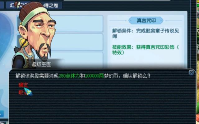 梦幻西游：解锁毗舍童子传说见闻一念！真言咒印等你带回家