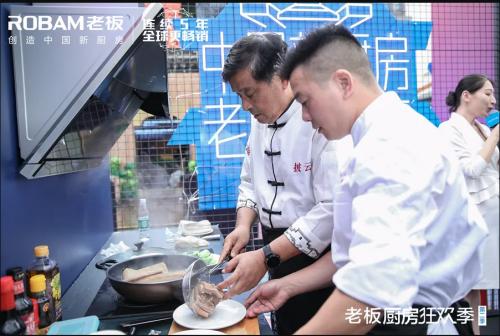 老板电器美食狂欢节杭州站最全攻略：好吃好玩福利多