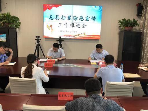 息县再掀扫黑除恶宣传新热潮