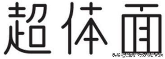 商標(biāo)設(shè)計(jì)篇之如何設(shè)計(jì)一個好的商標(biāo)名字
