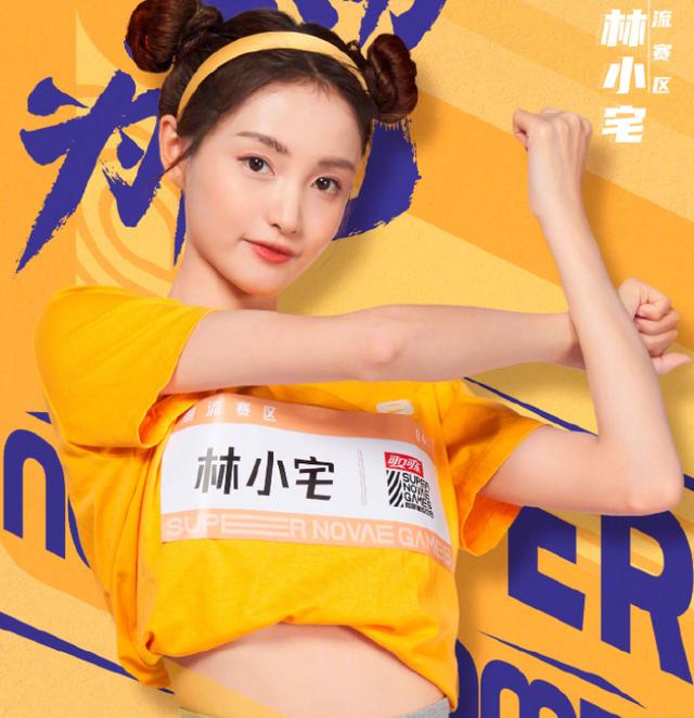 林小宅清纯人设崩掉，分手后谈新恋情无可厚非，私照却被渣男晒出