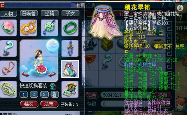 梦幻西游：不到两个月，配置新区神威比武普陀