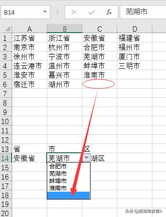 excel实用技巧：如何构建多级下拉菜单